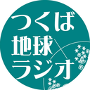 tsukuba-chikyu-radio-blog