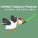 untitledtallgeesepodcast