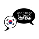 use-image-to-learn-korean