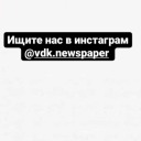 vdknewspaper