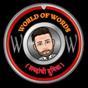 world-of-words-1-blog