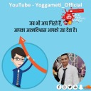 yoggametiofficial-entrepreneur